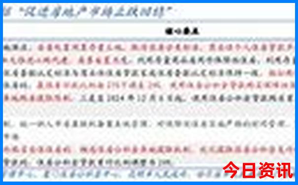 8月国外旅游最佳地排行