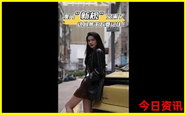 2025升级新全攻略澳门值得关注榜单推荐资料-澳门管家婆100%精准香港
